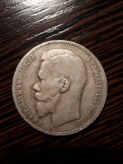Лот: 11777532. Фото: 1. 1 рубль 1898 год. **. Россия до 1917 года