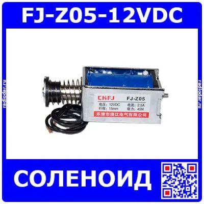Лот: 25256582. Фото: 1. FJ-Z05-12VDC - электромагнитный... Магниты