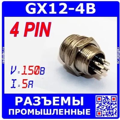 Лот: 24392414. Фото: 1. GX12-4B - гнездо вилочное (12... Разъёмы