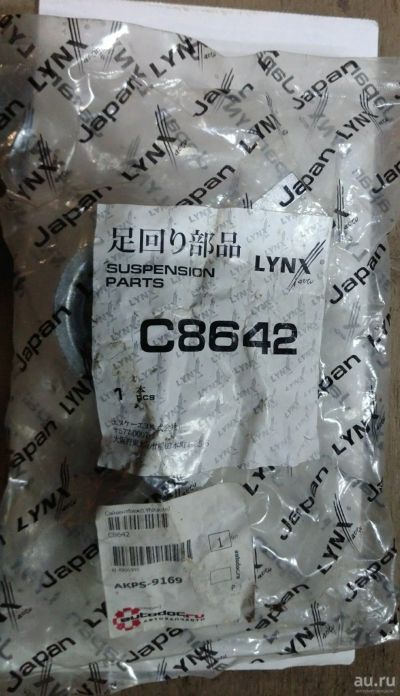 Лот: 17568427. Фото: 1. Сайлентблок Subaru SF5. C8642... Ходовая, подвеска, рулевое управление