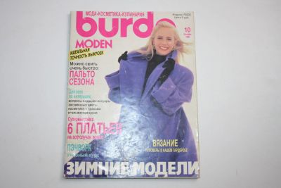 Лот: 24615186. Фото: 1. Журнал Burda Moden (Бурда моден... Публицистика, документальная проза