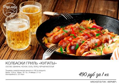 Лот: 10681778. Фото: 1. Колбаски гриль домашние - цена... Мясо, птица, яйцо