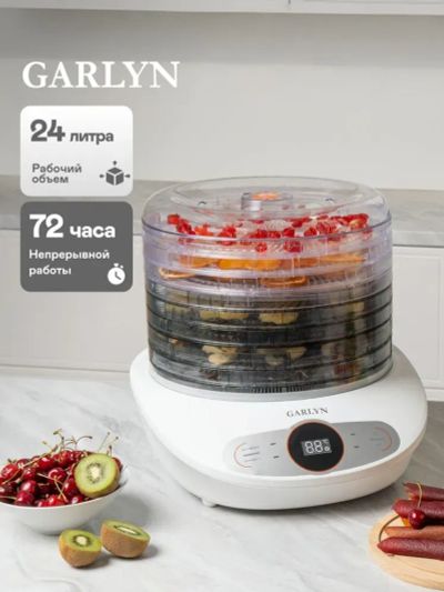 Лот: 25649588. Фото: 1. Сушилка для овощей и фруктов garlyn... Кухонная