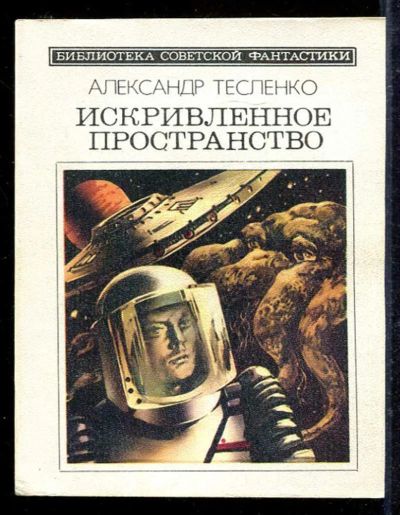 Лот: 23433118. Фото: 1. Привлекательное пространство... Художественная