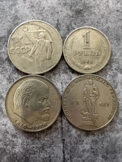 Лот: 19958192. Фото: 1. Рубли СССР. Россия и СССР 1917-1991 года