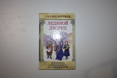 Лот: 23606131. Фото: 1. Полное собрание сочинений в 54-х... Художественная для детей