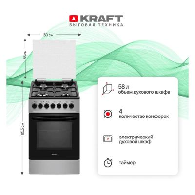 Лот: 24437865. Фото: 1. Комбинированная плита Kraft KF-FSK50503EGBL. Плиты, духовые шкафы, варочные поверхности