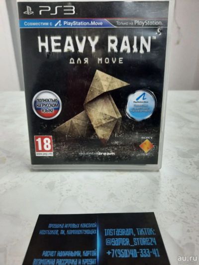 Лот: 18224209. Фото: 1. Heavy Rain . Лицензионный диск... Игры для консолей
