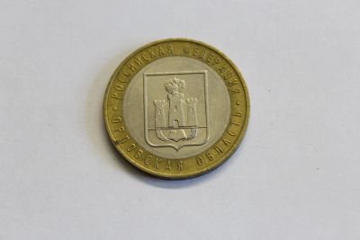 Лот: 4147769. Фото: 1. Юбилейная 10-и рублевая монета... Россия после 1991 года