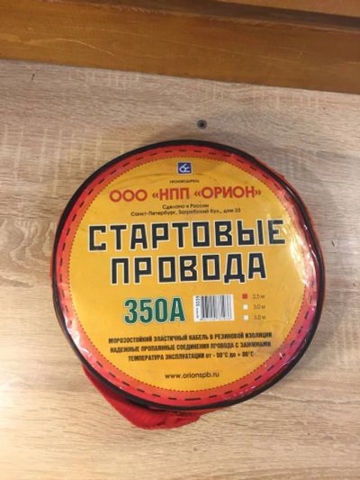 Лот: 18723306. Фото: 1. Орион Стартовые провода орион... Другое (автозапчасти)