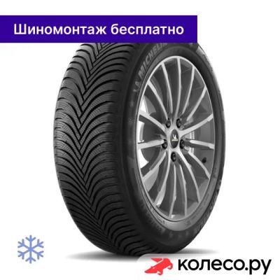 Лот: 25852016. Фото: 1. Alpin 5 225/55 R17 97H. Шины