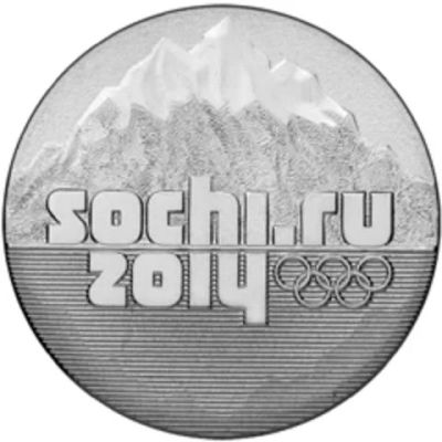 Лот: 3750773. Фото: 1. 25 руб. Сочи Горы 2014 г. (а971... Сувенирные банкноты, монеты