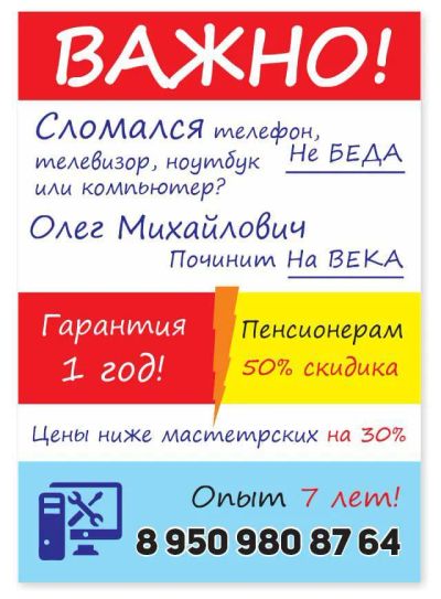 Лот: 25663217. Фото: 1. Ремонт телефонов, планшетов, ПК... Диагностика и ремонт смартфонов, планшетов
