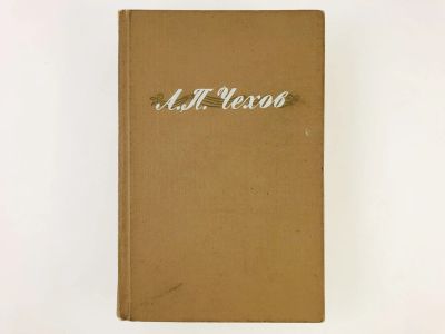 Лот: 23304574. Фото: 1. Избранные произведения в двух... Художественная