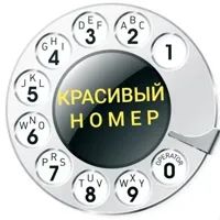 Лот: 21044053. Фото: 1. 2093838 городской номер мтс... SIM-карты, телефонные номера