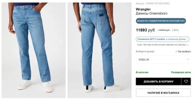 Лот: 21249654. Фото: 1. Джинсы прямые мужские Wrangler... Брюки, джинсы, шорты