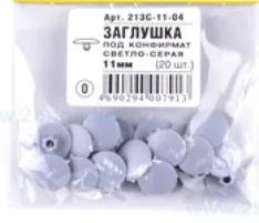Лот: 12939969. Фото: 1. Заглушка декоративная 213С-11-04... Фурнитура, комплектующие