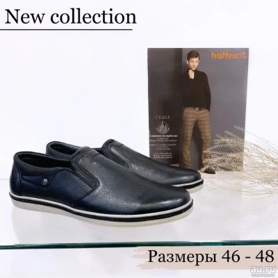 Лот: 18042770. Фото: 1. Мужские кожаные туфли 47 размера... Туфли
