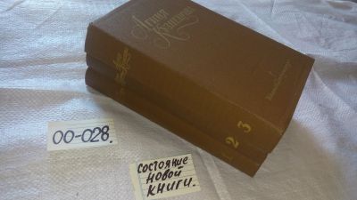 Лот: 12146344. Фото: 1. Агния Кузнецова. Собрание сочинений... Художественная