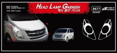 Лот: 6212439. Фото: 1. Хром накладки на фары Hyundai... Детали тюнинга