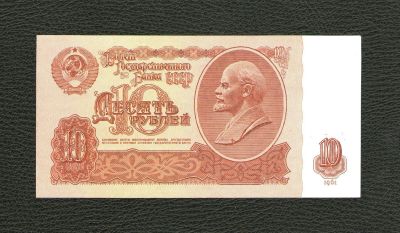 Лот: 11605425. Фото: 1. 10 рублей 1961 года. aUNC (легкий... Россия, СССР, страны СНГ
