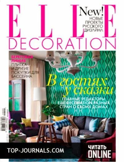Лот: 4573361. Фото: 1. Журнал Elle Decoration № 5 2014... Другое (литература, книги)