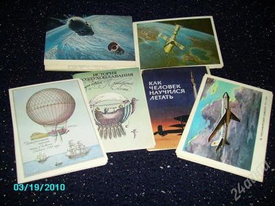 Лот: 281193. Фото: 1. Открытки "Воздухоплавание". Открытки, конверты