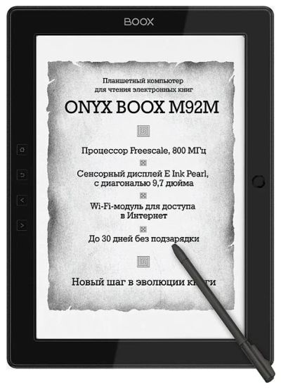 Лот: 6978024. Фото: 1. ONYX BOOX M92M Perseus или аналог. Электронные книги
