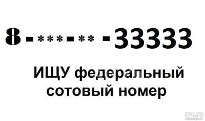 Лот: 20089737. Фото: 1. Куплю у частника красноярский... Красноярск