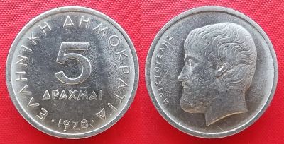 Лот: 23273226. Фото: 1. (№2176/LF) 5 драхм 1978 (Греция... Европа