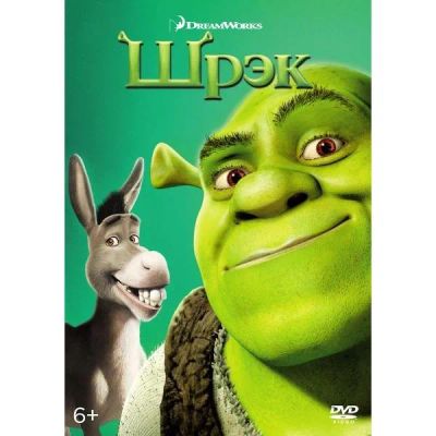 Лот: 24476903. Фото: 1. DVD-видеодиск ND Play Шрэк. CD, DVD, BluRay