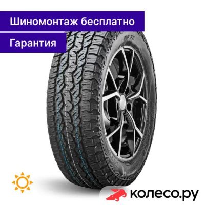 Лот: 25200305. Фото: 1. MP72 215/65 R16 98H. Шины