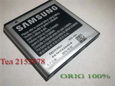 Лот: 1912460. Фото: 1. Акб аккумулятор для Samsung i9000... Аккумуляторы