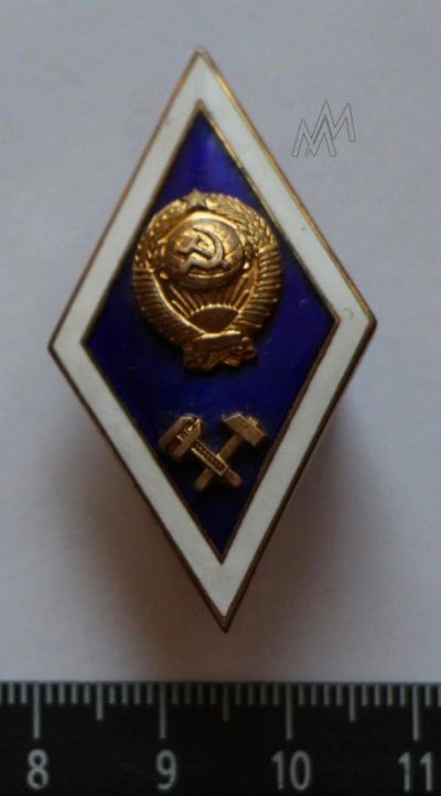 Лот: 9092312. Фото: 1. Ромб об окнчании ВУЗа, Высшее... Сувенирные