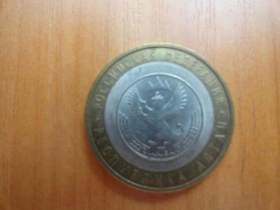 Лот: 7099664. Фото: 1. 10 рублей 2006, Республика Алтай. Россия после 1991 года