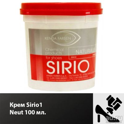 Лот: 17527870. Фото: 1. Крем Sirio/1 Neut 100 мл. Работа с кожей