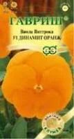 Лот: 11025080. Фото: 1. Виола Динамит Оранж F1 Виттрока... Садовые цветы