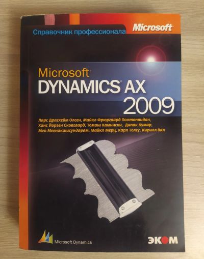 Лот: 21275066. Фото: 1. Книга " Microsoft Dynamics AX... Психология