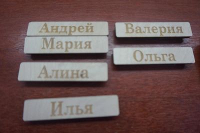 Лот: 10071766. Фото: 1. бейдж из фанеры. Рекламные материалы и оборудование