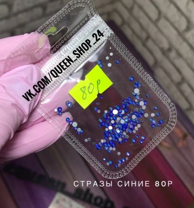 Лот: 13264340. Фото: 1. новое ! Стразы стекло для дизайна... Украшения, дизайн ногтей