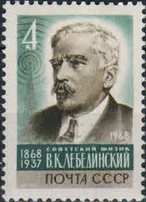 Лот: 18213652. Фото: 1. 1968, ноябрь. 100-летие со дня... Марки