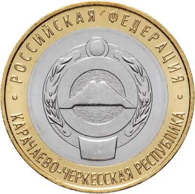 Лот: 18882349. Фото: 1. Монета. Россия после 1991 года