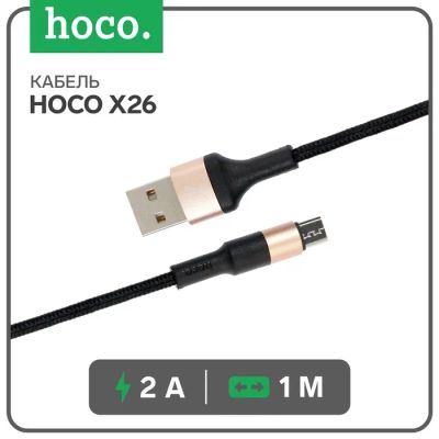 Лот: 25614162. Фото: 1. Кабель Hoco X26, microUSB - USB... Чехлы, коврики, оплетки руля