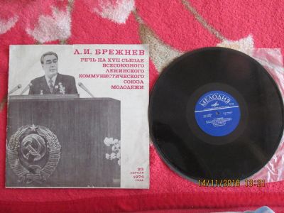 Лот: 8549796. Фото: 1. виниловая граммпластинка с речью... Другое (коллекционирование, моделизм)