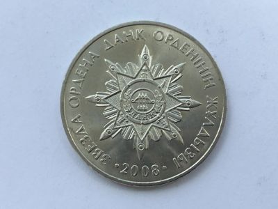 Лот: 8597395. Фото: 1. Казахстан 50 тенге 2008 Звезда... Страны СНГ и Балтии