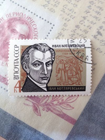 Лот: 5118687. Фото: 1. 1969 200 лет со дня рождения И... Марки