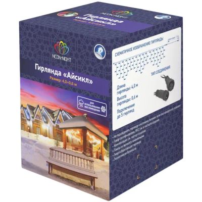 Лот: 24477908. Фото: 1. Электрогирлянда NEON-NIGHT "Айсикл... Гирлянды, шарики, новогодние аксессуары