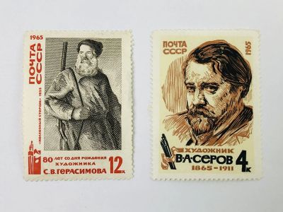 Лот: 23314669. Фото: 1. Изобразительное искусство. Серов... Марки