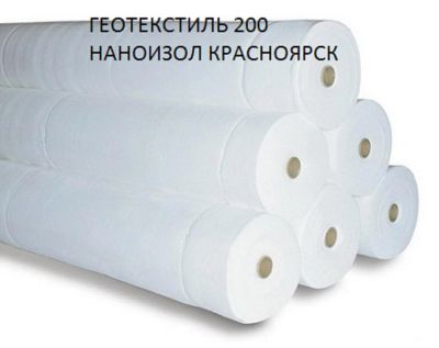 Лот: 4273429. Фото: 1. Геотекстиль 200 наноизол (дренаж... Другое (строительные материалы)