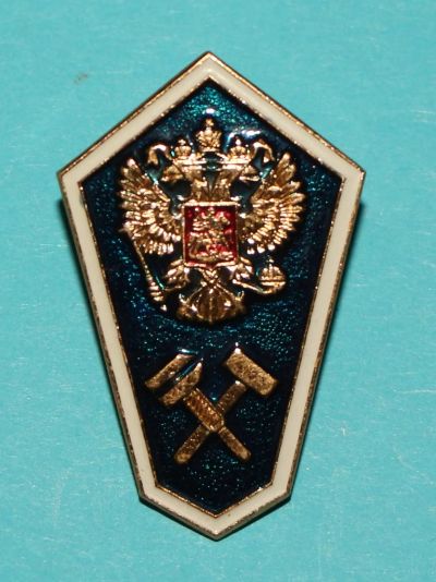 Лот: 6833372. Фото: 1. Знак Ромбик технический. РФ. Алюминий... Памятные медали